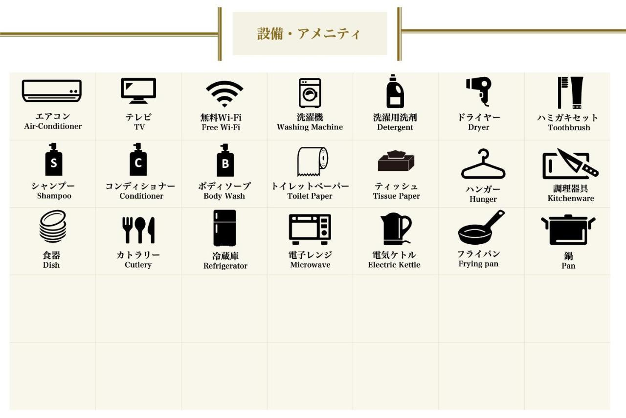 Stay In Yebisu Osaka Dış mekan fotoğraf
